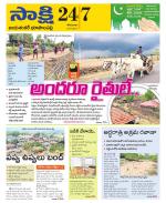 Jayashankar District