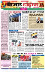 Daily Bazar Times