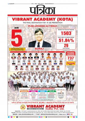 Balaghat Seoni Patrika