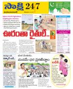 Mahabubabad District