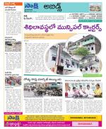 Hyderabad Constituencies