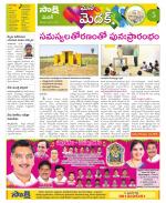 Medak Constituencies