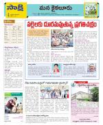 Krishna Constituencies