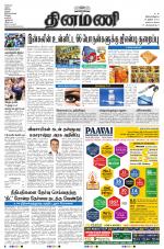 Dinamani - Nagapattinam