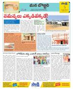 Vijayanagaram Constituencies