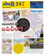 East Godavari District