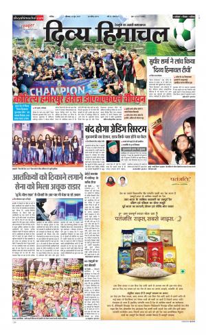 Divya Himachal Chandigarh