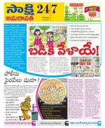 Guntur Amaravathi District