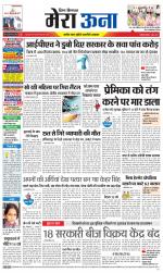 Divya Himachal Dharamsala +Mera Una +Aastha