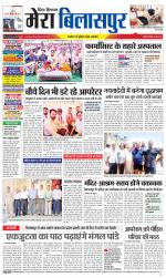 Divya Himachal Dharamsala+Mera Bilaspur +Aastha