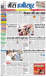 Divya Himachal Dharamsala+Mera Hamirpur +Aastha