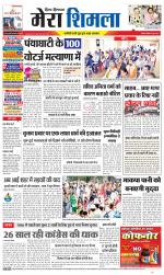 Divya Himachal Shimla+Mera Shimla +Aastha