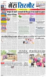 Divya Himachal Shimla+Mera Sirmour +Aastha 