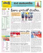 Guntur Amaravathi Constituencies