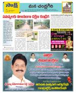 Chittoor Constituencies