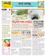 Guntur Constituencies