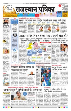 delhi edition paper
