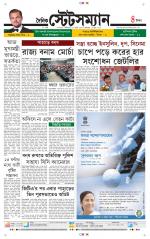 Dainik-Statesman