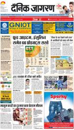 Prayagraj Hindi ePaper, Allahabad Hindi Newspaper - InextLive