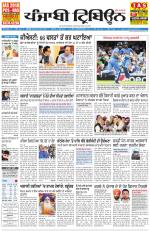 Punjabi Tribune