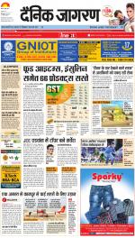 Kanpur Hindi ePaper, Kanpur Hindi Newspaper - InextLive
