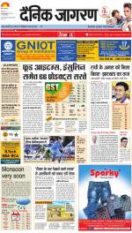 Jamshedpur Hindi ePaper, Jamshedpur Hindi Newspaper - InextLive