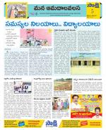 Srikakulam Constituencies