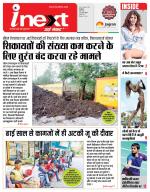 Indore Hindi ePaper, Indore Hindi Newspaper - InextLive