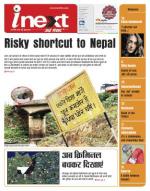 Gorakhpur Hindi ePaper, Gorakhpur Hindi Newspaper - InextLive