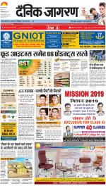 Lucknow Hindi ePaper, Lucknow Hindi Newspaper - InextLive