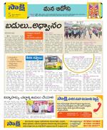 Kurnool Constituencies