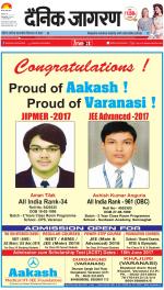 Varanasi Hindi ePaper, Varanasi Hindi Newspaper - InextLive