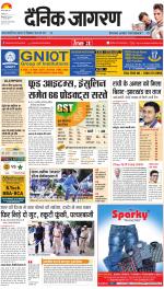 Ranchi Hindi ePaper, Ranchi Hindi Newspaper - InextLive