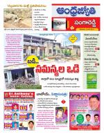 Sangareddy District