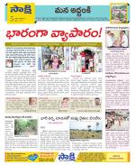 Prakasam Constituencies