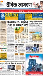 Meerut Hindi ePaper, Meerut Hindi Newspaper - InextLive