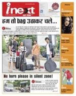 Kanpur Hindi ePaper, Kanpur Hindi Newspaper - InextLive