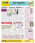 SPSR Nellore Constituencies