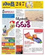 West Godavari District