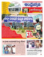 Nagarkurnool District