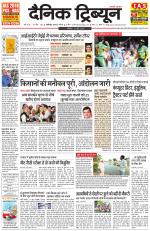 Dainik Tribune (Chandigarh)