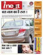 Jamshedpur Hindi ePaper, Jamshedpur Hindi Newspaper - InextLive