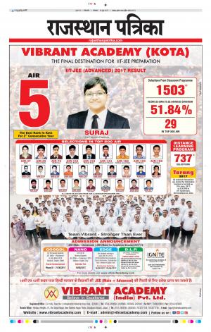 Bikaner Daak Rajasthan Patrika