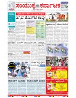 Namma Bengaluru, ಬೆಂಗಳೂರು