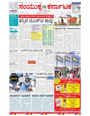 June, 12, 2017,  Bangalore