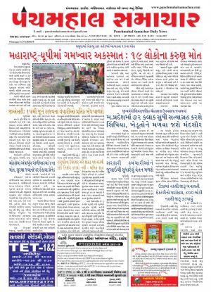 PMS-12-06-2017
