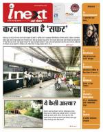 Agra Hindi ePaper, Agra Hindi Newspaper – InextLive