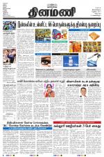 Dinamani - Villupuram