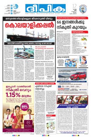 Deepika 12 June 2017