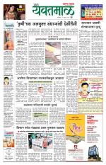 Yavatmal-Wardha Edition